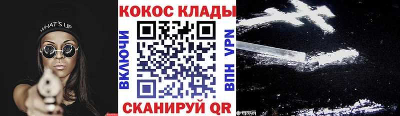 мега ТОР  Змеиногорск  КОКАИН Перу 