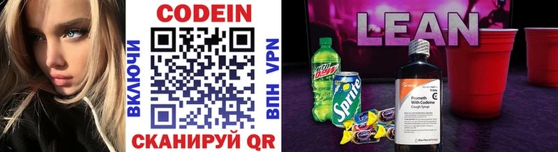продажа наркотиков  Змеиногорск  Кодеин Purple Drank 